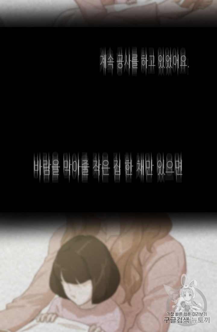 Trigger Ch.32 p4