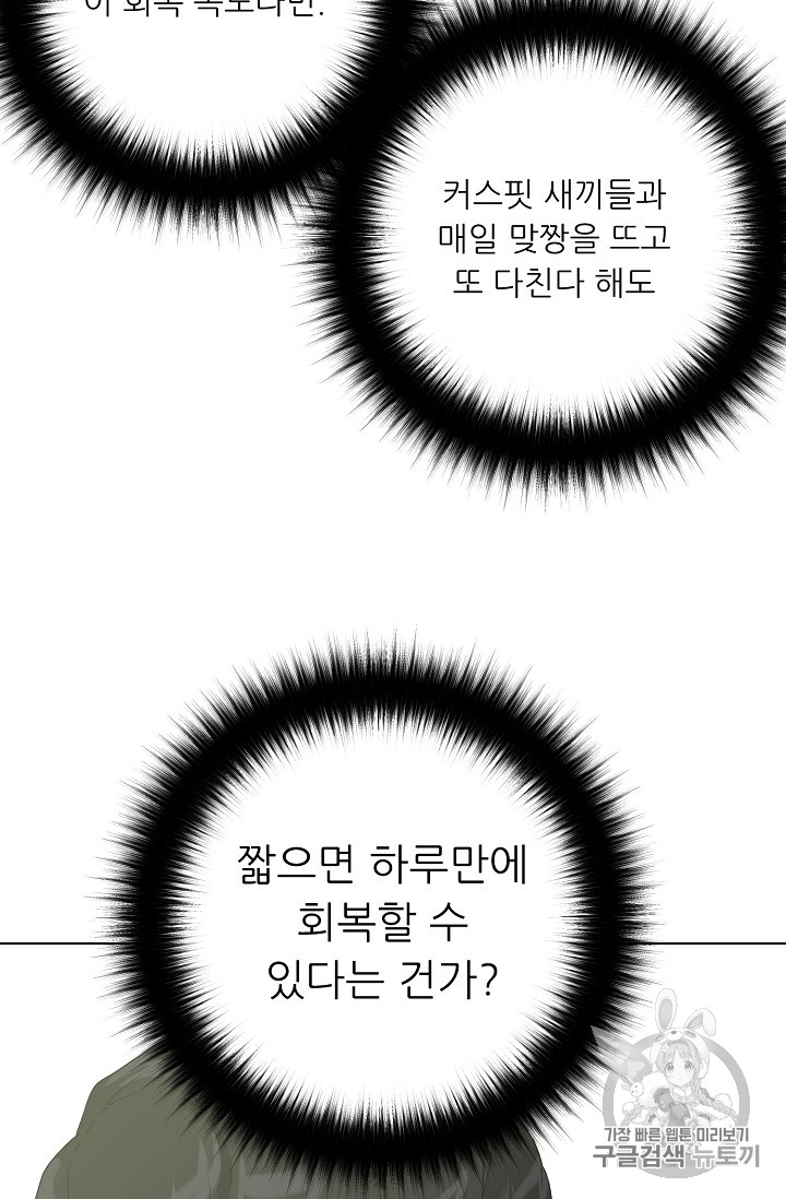 Trigger Ch.32 p40