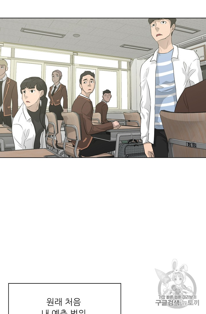 Trigger Ch.32 p45