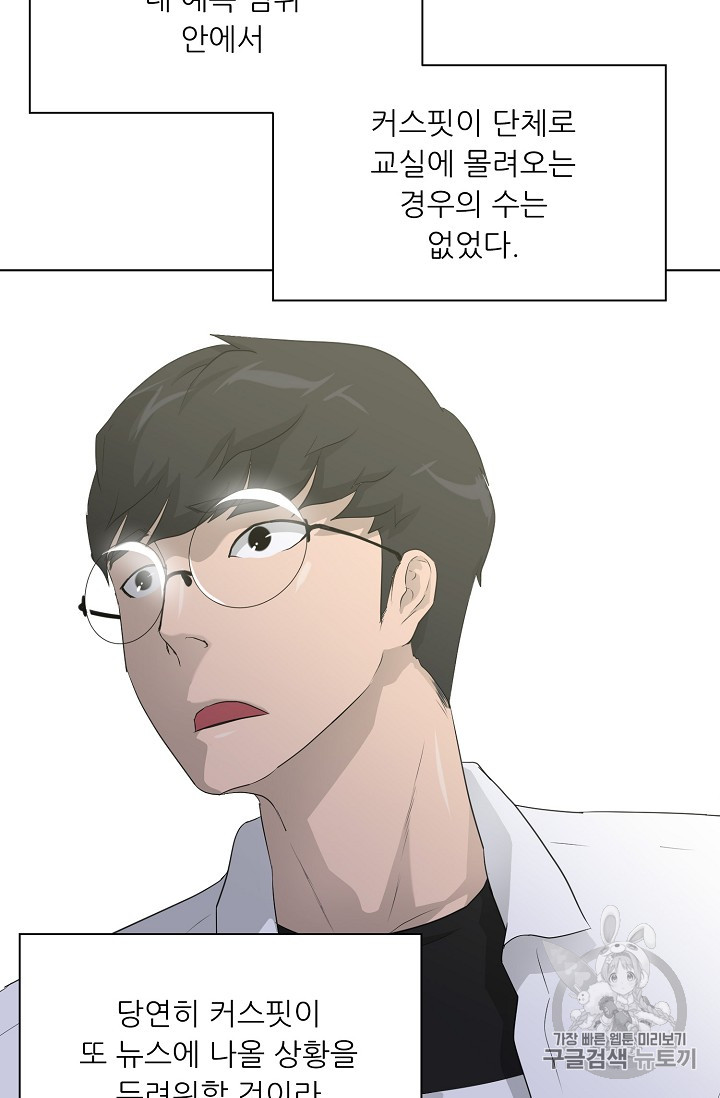Trigger Ch.32 p46