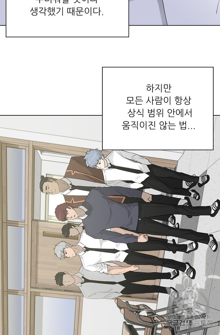 Trigger Ch.32 p47