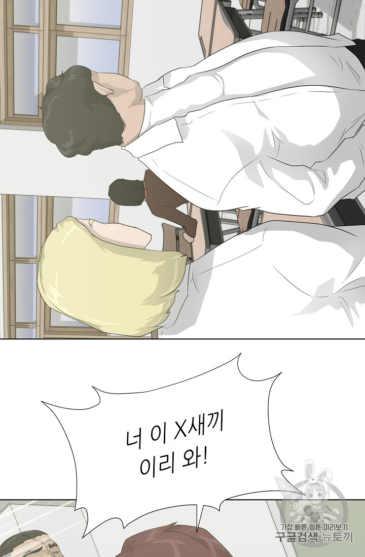 Trigger Ch.32 p48