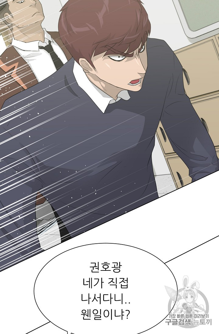 Trigger Ch.32 p49