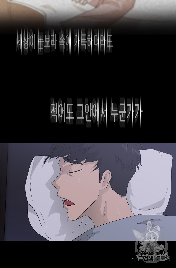 Trigger Ch.32 p5