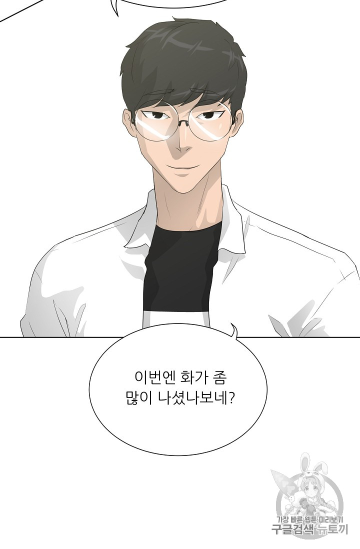 Trigger Ch.32 p50
