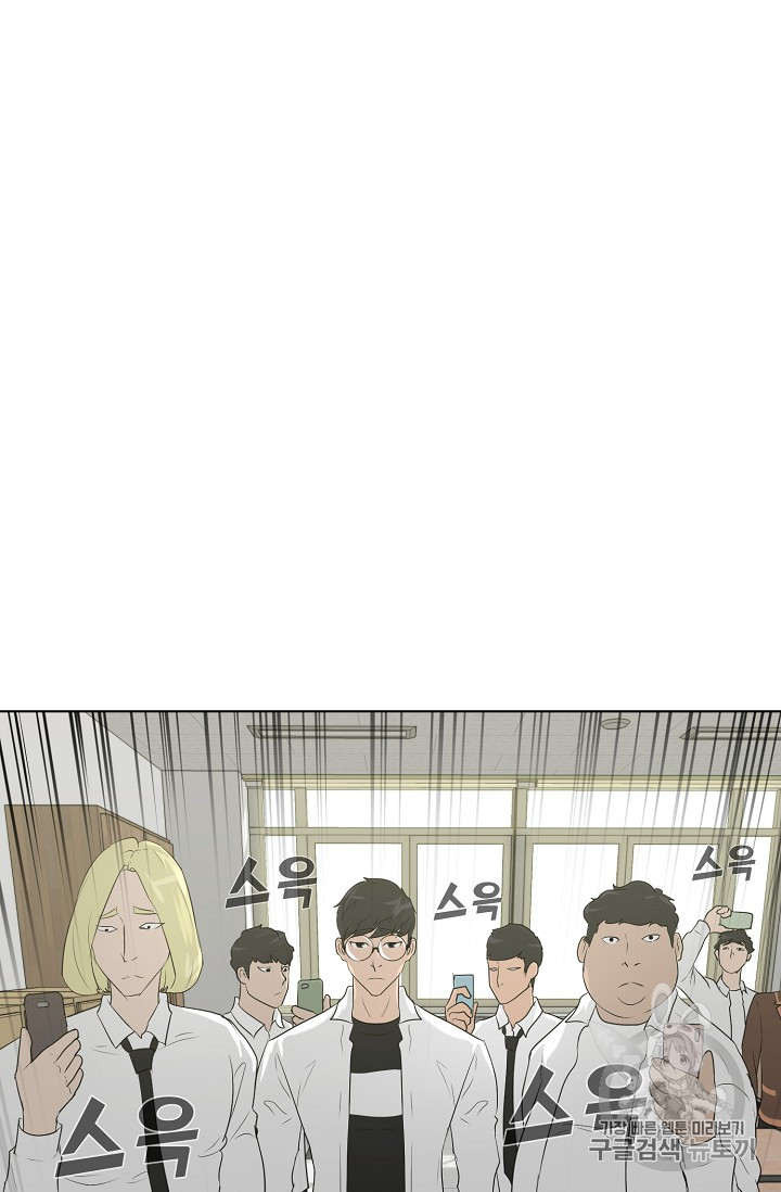 Trigger Ch.32 p52