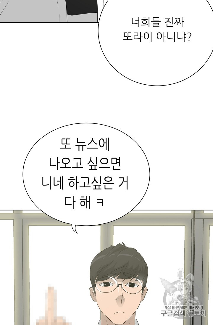 Trigger Ch.32 p55
