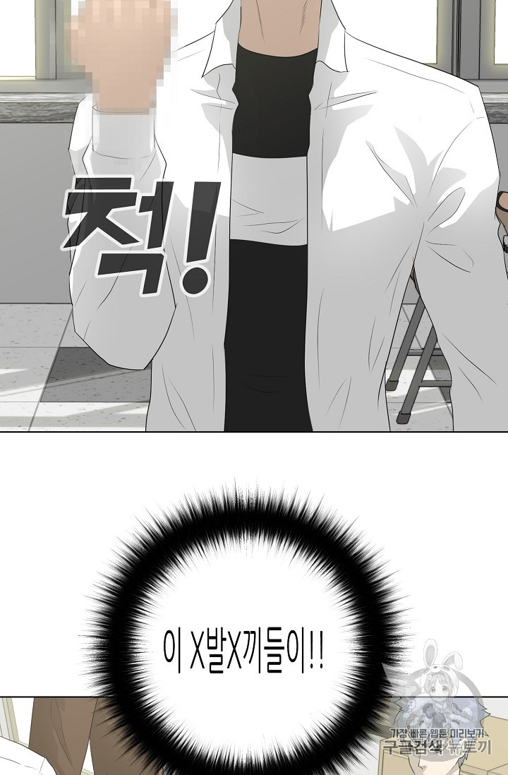 Trigger Ch.32 p56