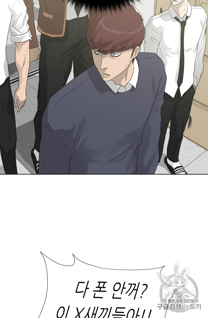 Trigger Ch.32 p57