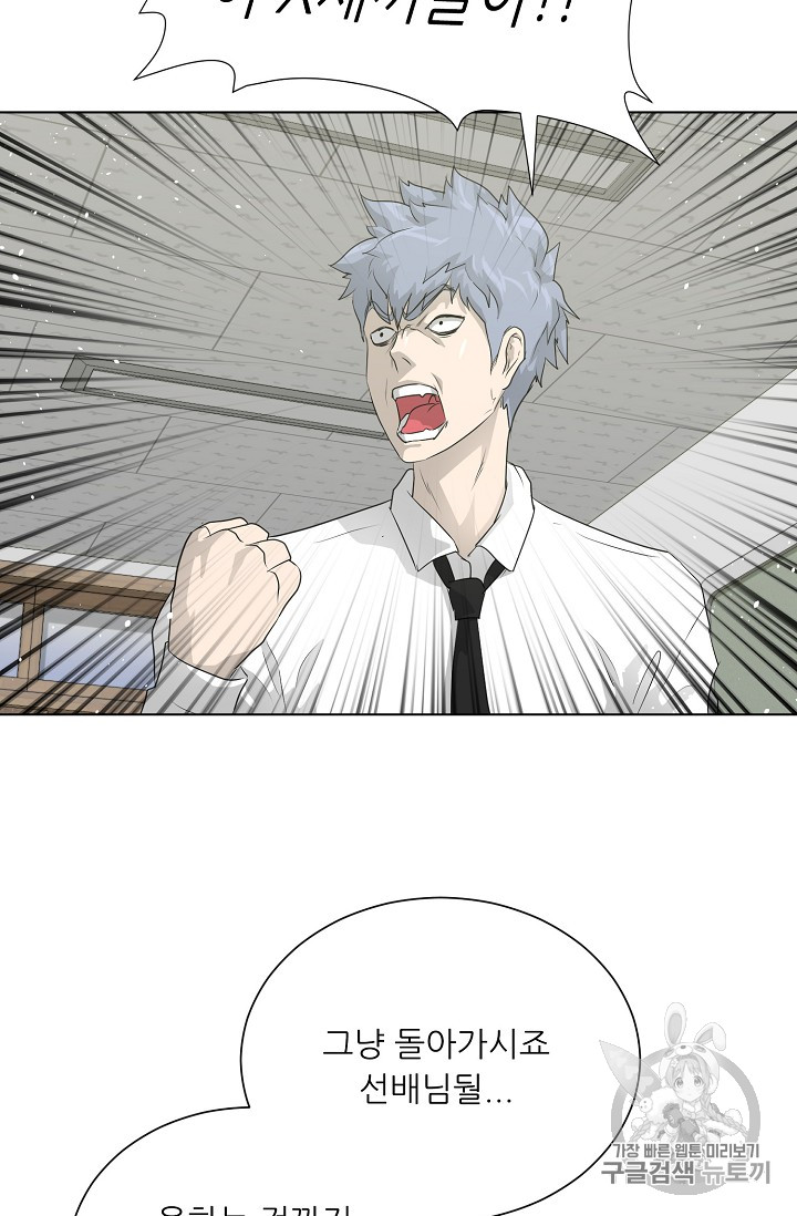 Trigger Ch.32 p58