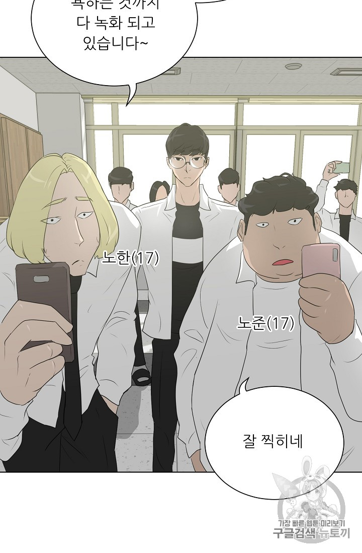 Trigger Ch.32 p59