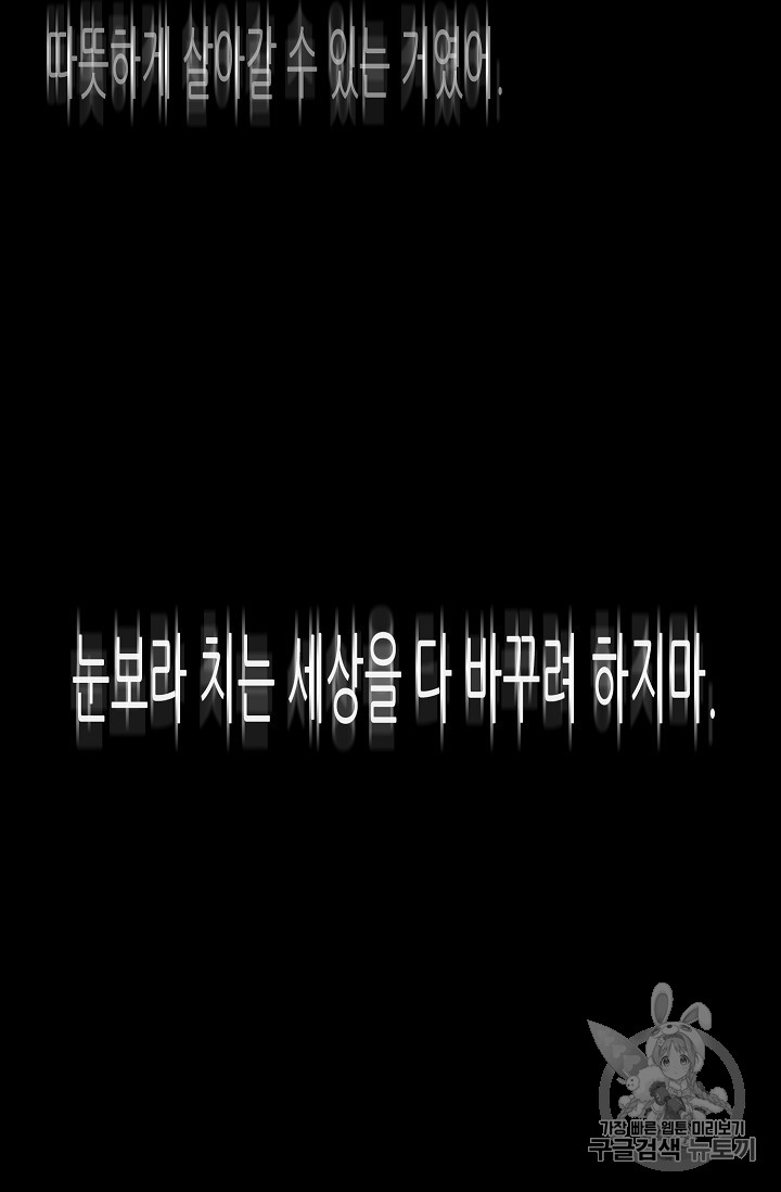 Trigger Ch.32 p6