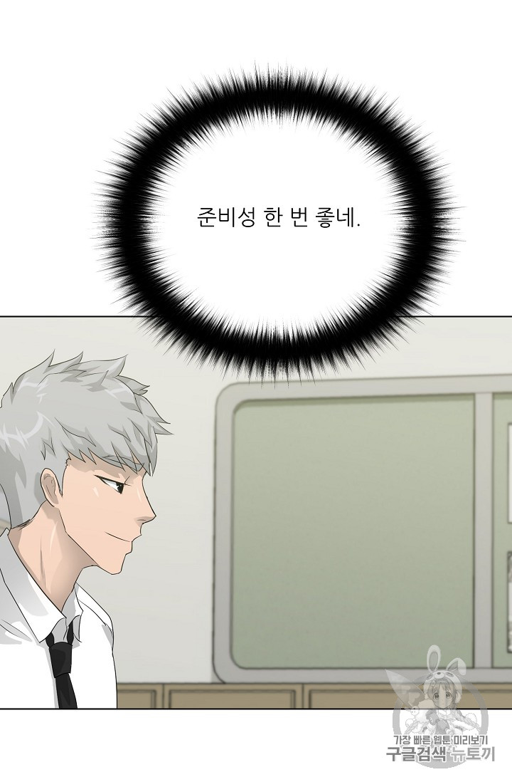 Trigger Ch.32 p60