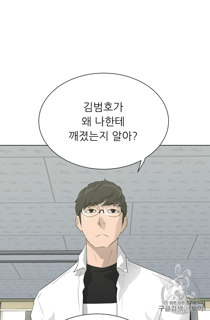 Trigger Ch.32 p61