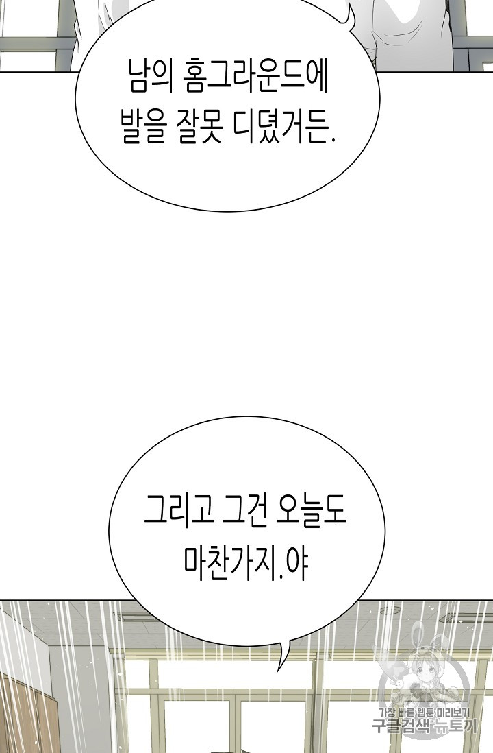 Trigger Ch.32 p62