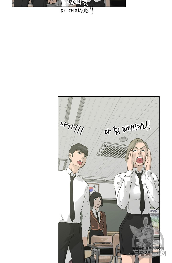 Trigger Ch.32 p65