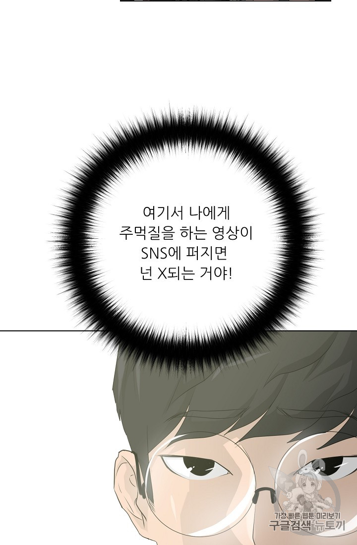 Trigger Ch.32 p66