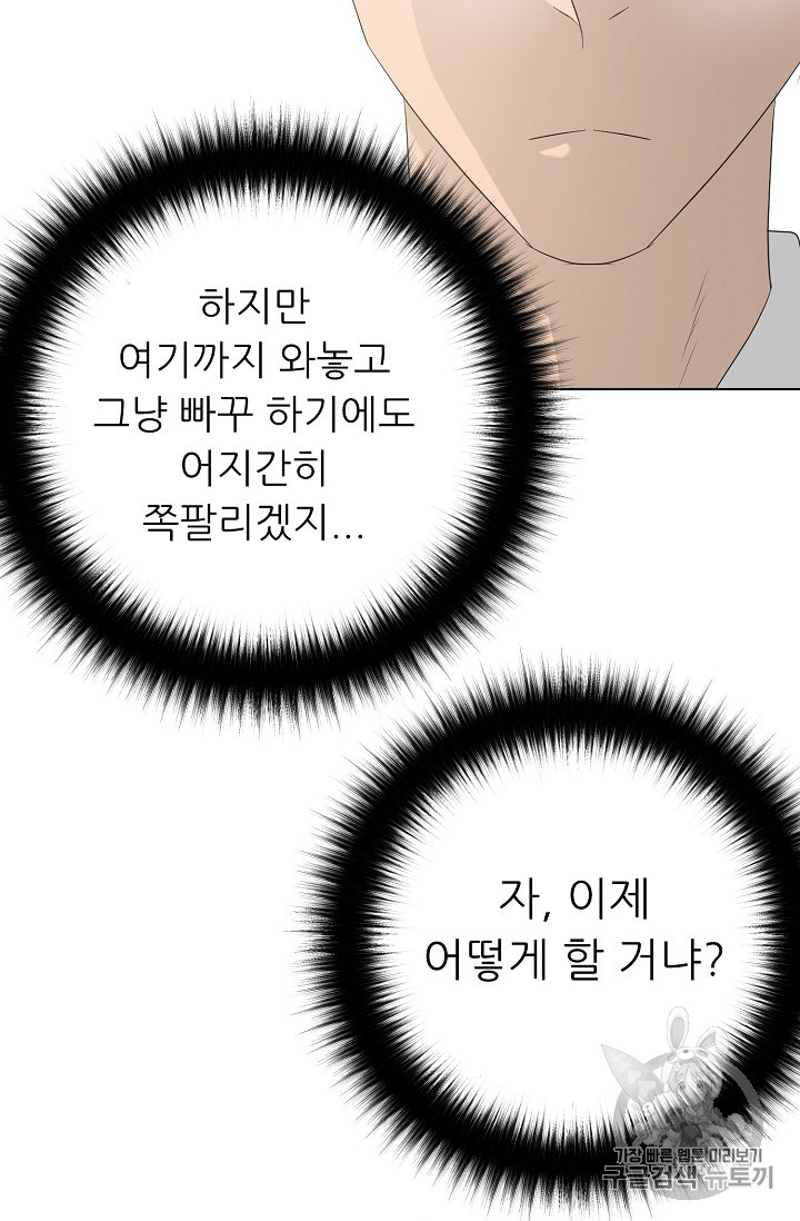 Trigger Ch.32 p67