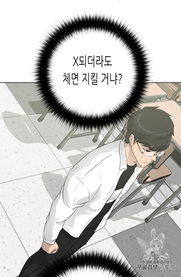 Trigger Ch.32 p68