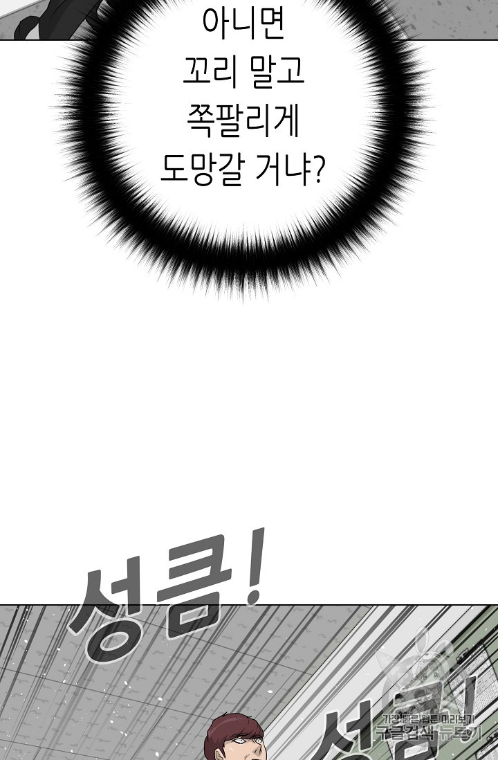 Trigger Ch.32 p69