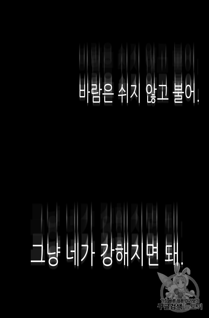 Trigger Ch.32 p7