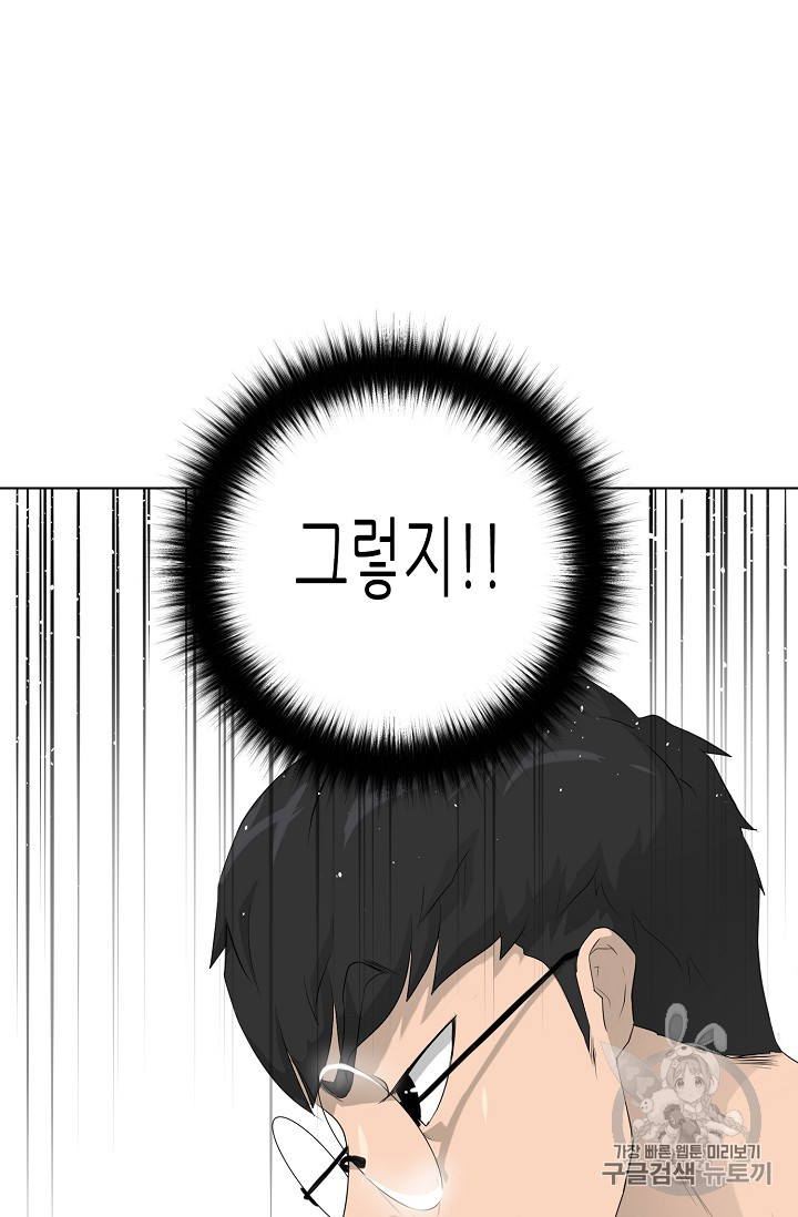 Trigger Ch.32 p71