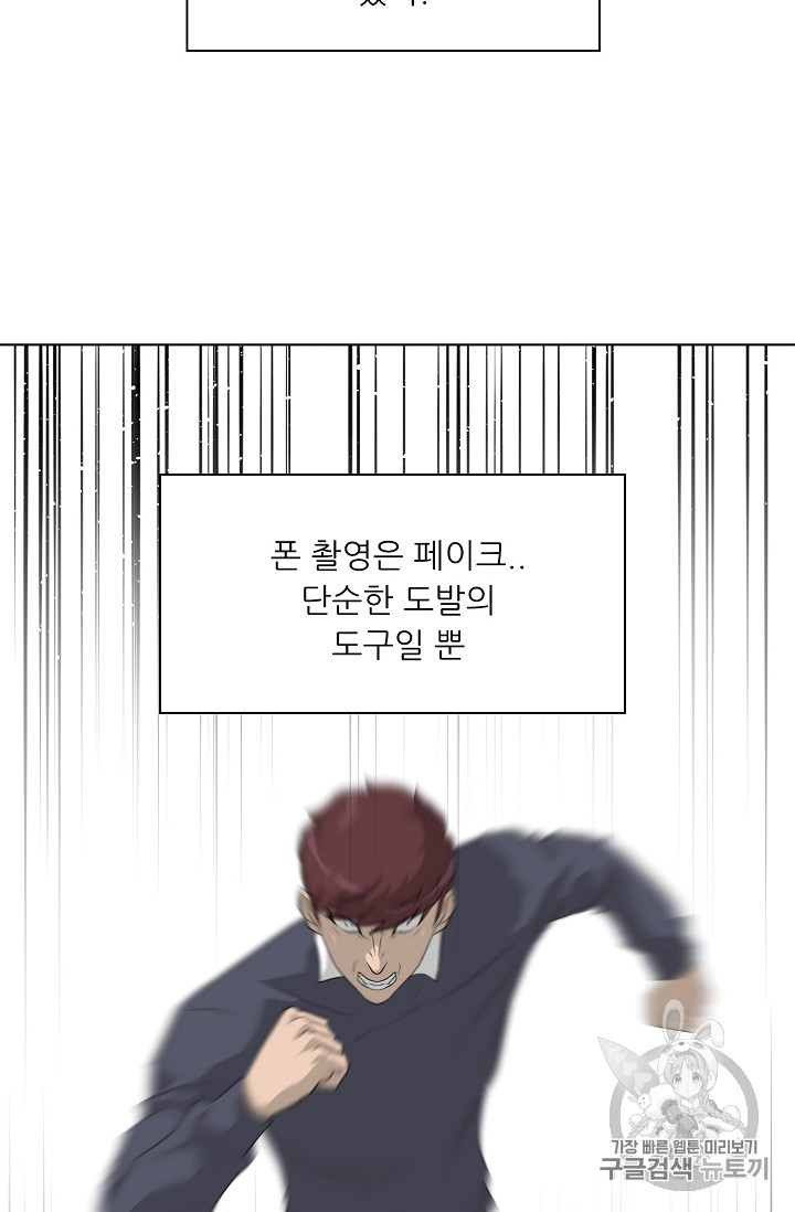 Trigger Ch.32 p73