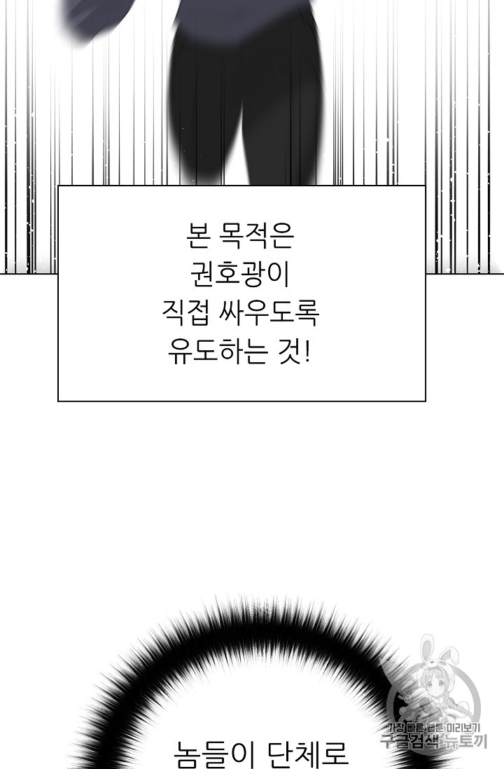 Trigger Ch.32 p74