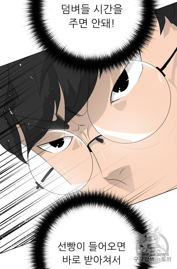 Trigger Ch.32 p75