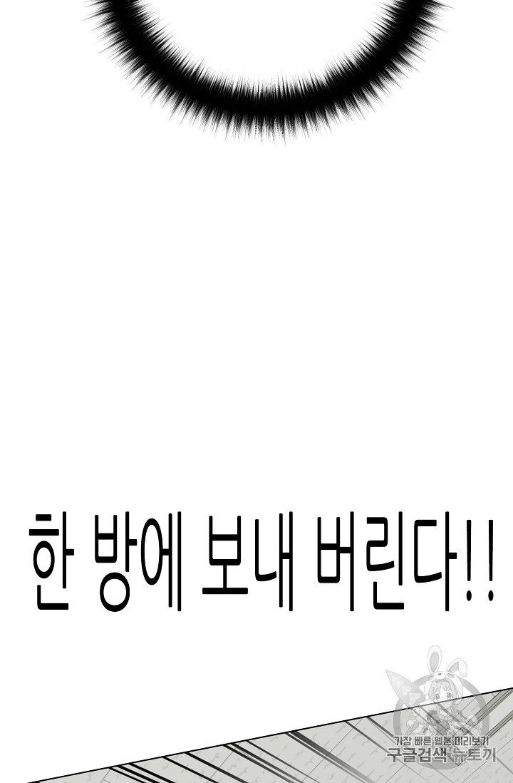 Trigger Ch.32 p76