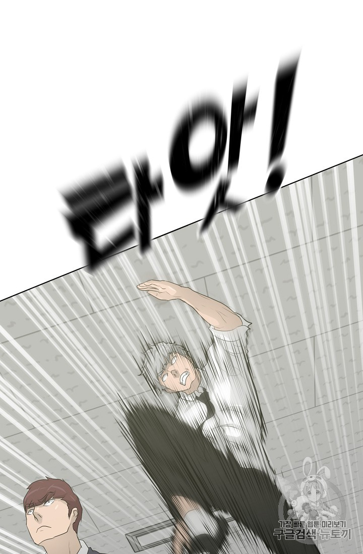 Trigger Ch.32 p78