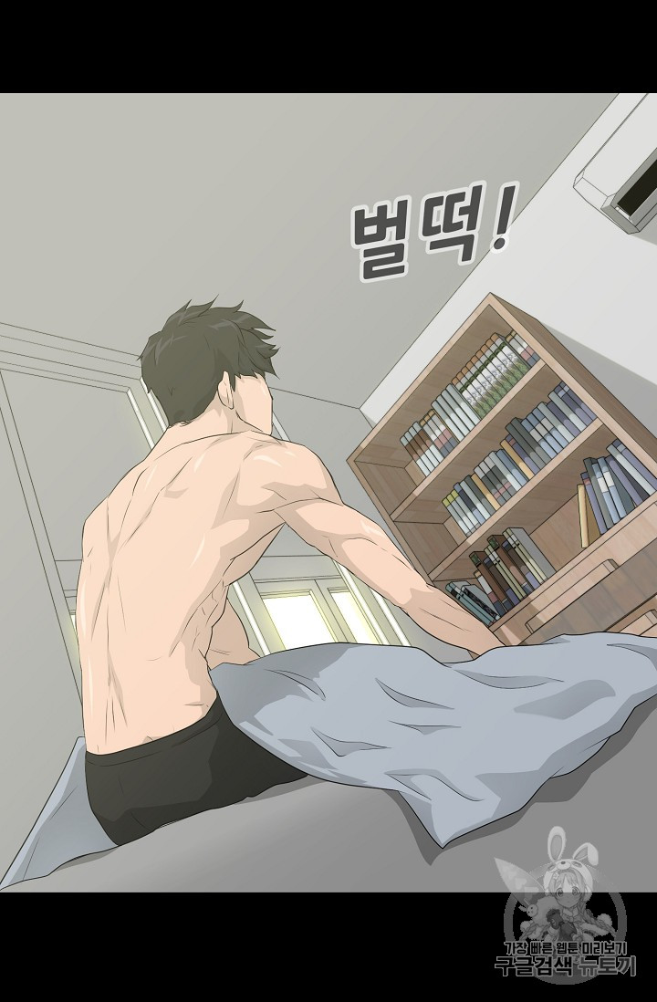 Trigger Ch.32 p8