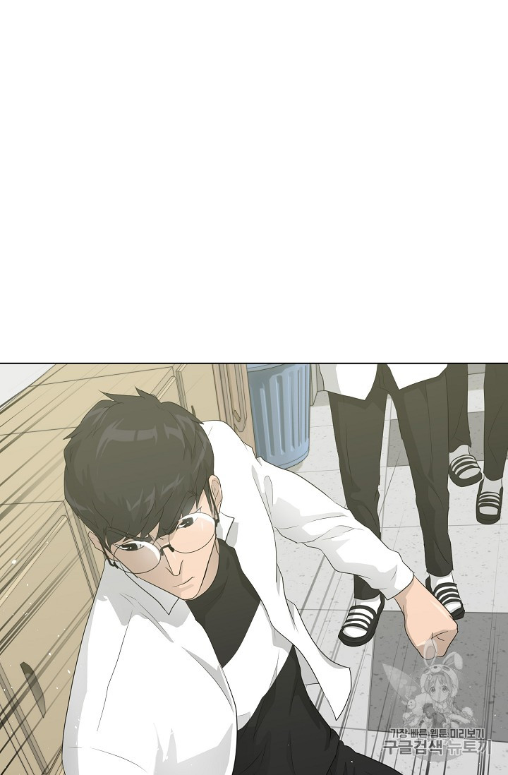 Trigger Ch.32 p84