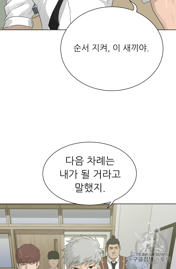 Trigger Ch.32 p86