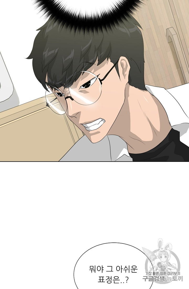 Trigger Ch.32 p88