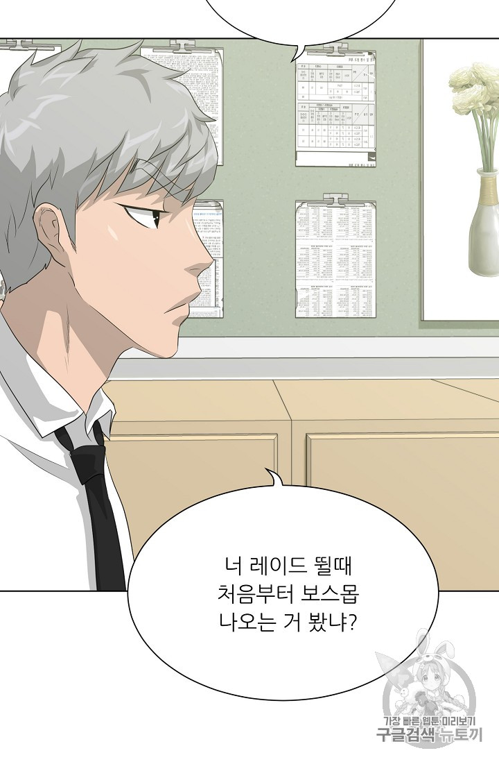 Trigger Ch.32 p89