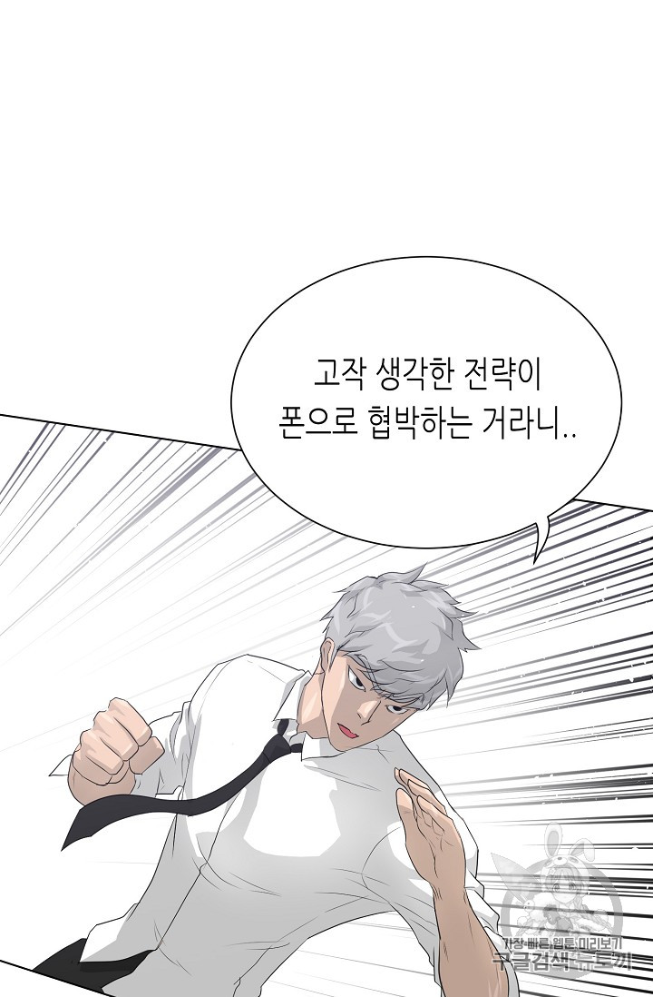Trigger Ch.32 p90