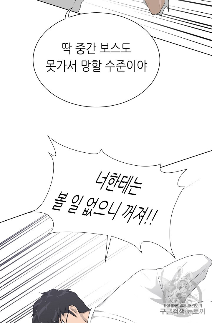 Trigger Ch.32 p91