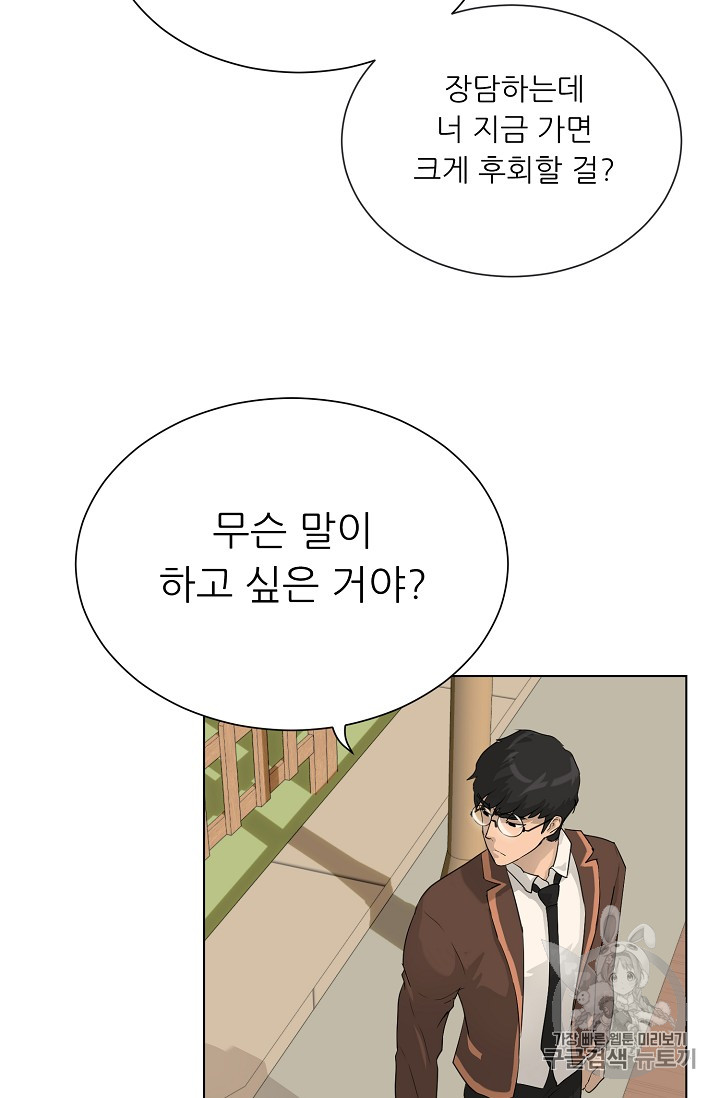 Trigger Ch.33 p100