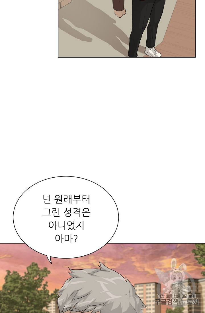 Trigger Ch.33 p101
