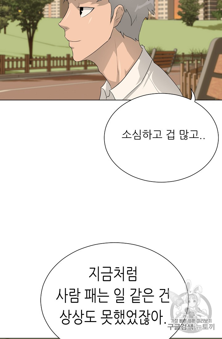 Trigger Ch.33 p102