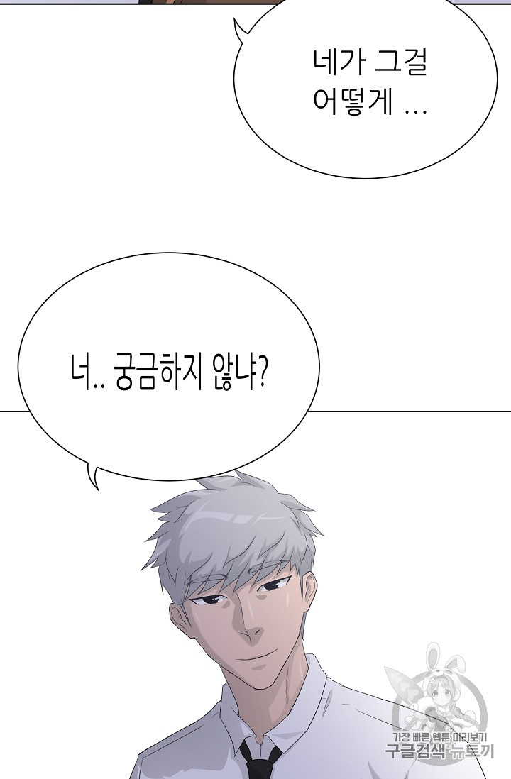 Trigger Ch.33 p105