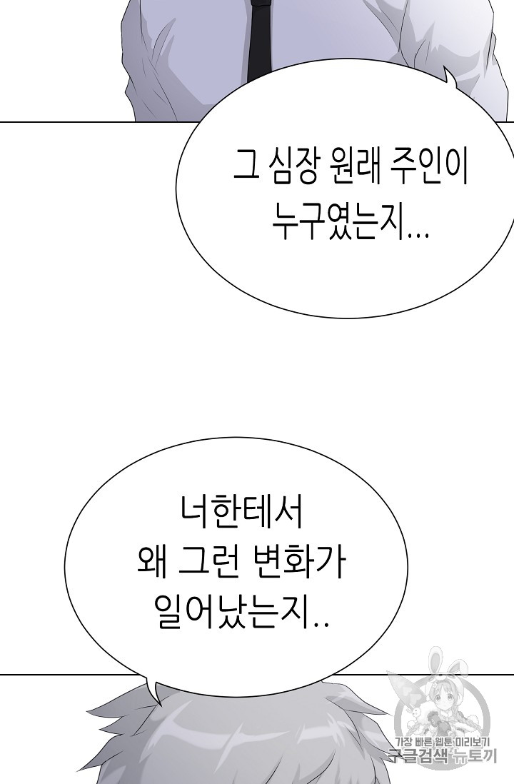 Trigger Ch.33 p106