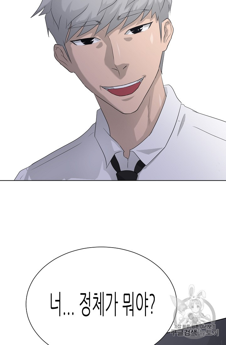 Trigger Ch.33 p107