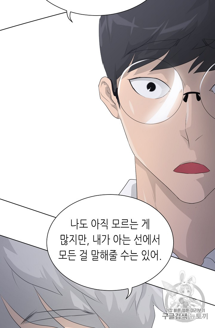 Trigger Ch.33 p108