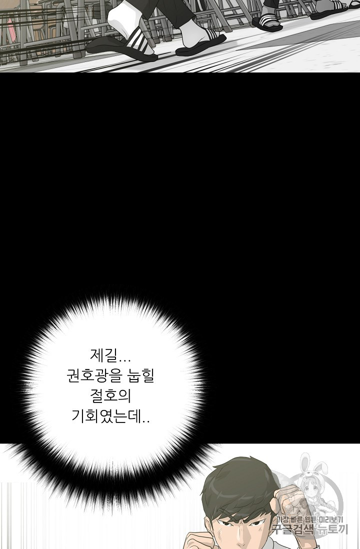 Trigger Ch.33 p11