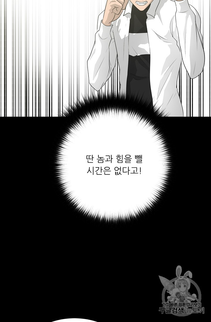 Trigger Ch.33 p12