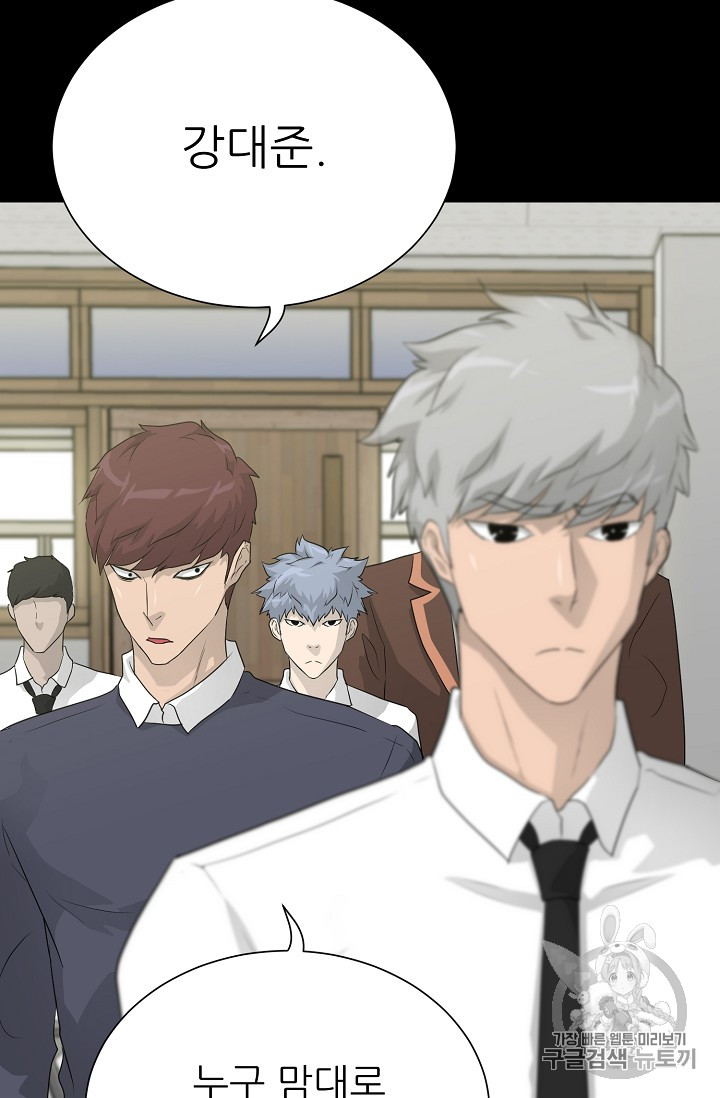 Trigger Ch.33 p13