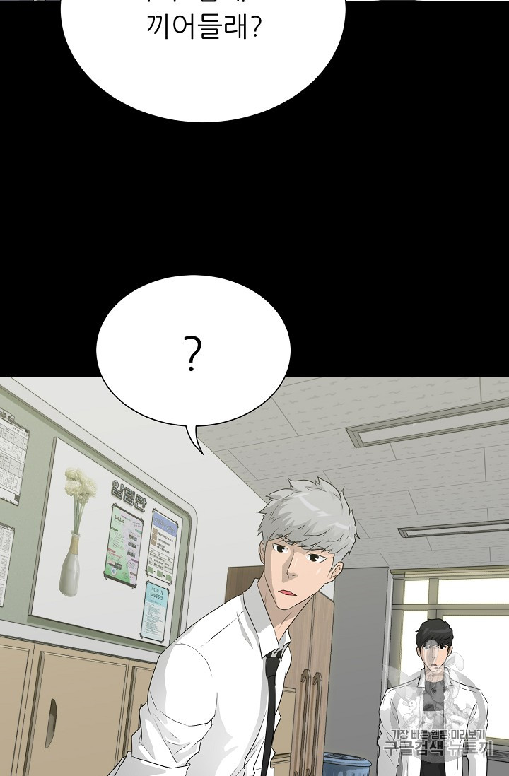 Trigger Ch.33 p14