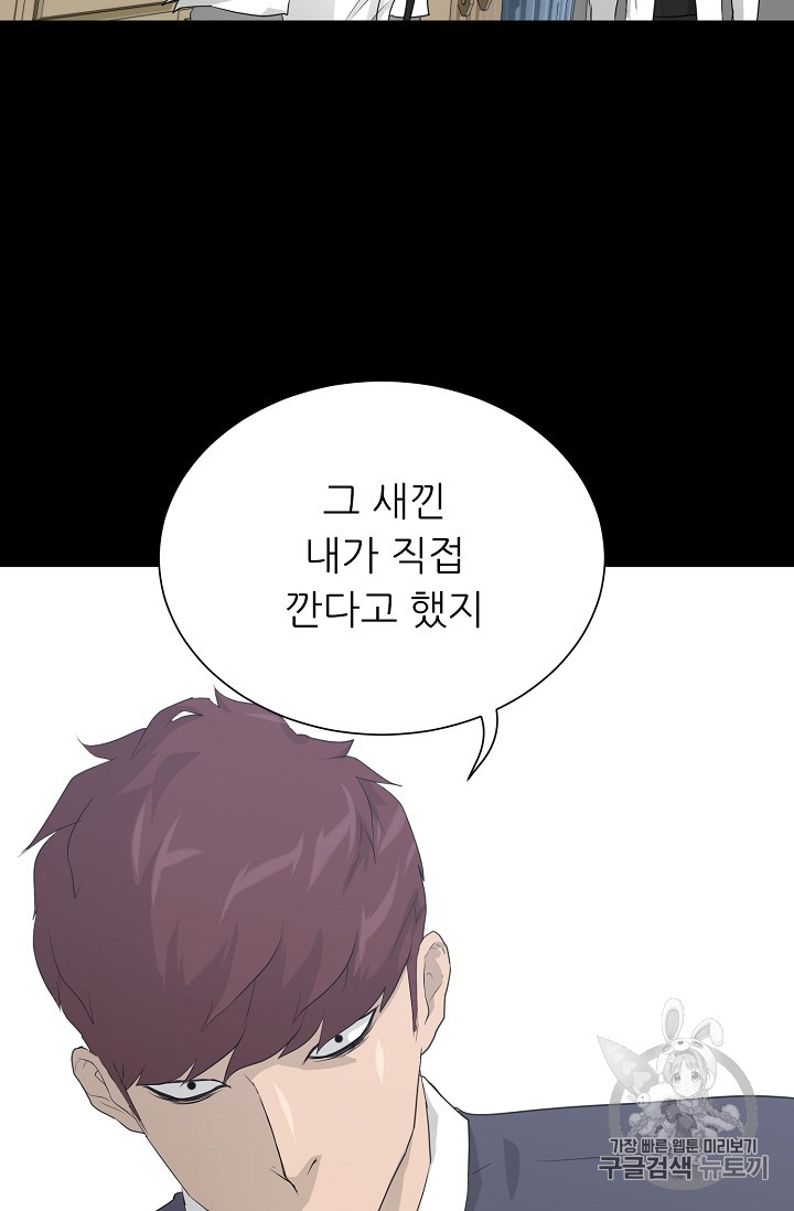 Trigger Ch.33 p15